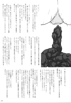 Page 16 of Queen's Blade Scatology EX