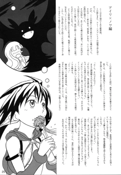 Page 24 of Queen's Blade Scatology EX