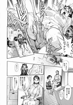 Page 101 of Chibo no Hanazono - The Flower Garden of Milf