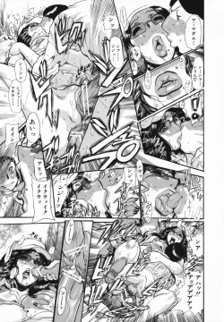 Page 201 of Chibo no Hanazono - The Flower Garden of Milf