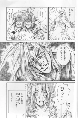 Page 13 of Sephiroth incomplete No'