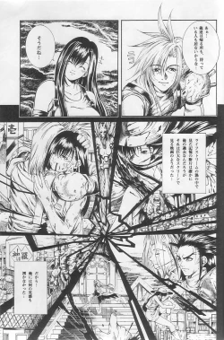 Page 19 of Sephiroth incomplete No'