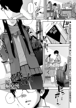 Page 1 of Goukaku Tsuuchi