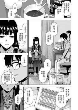 Page 3 of Goukaku Tsuuchi
