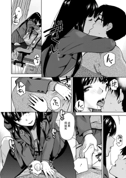 Page 6 of Goukaku Tsuuchi