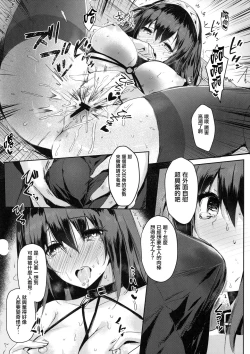 Page 9 of Sagisawa Fumika no Tashinami