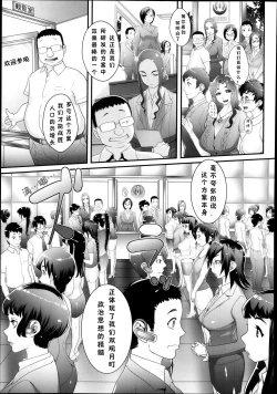 Page 7 of Futamitsukimura Kenbunroku