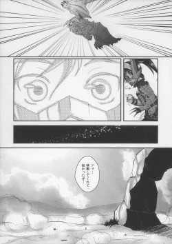 Page 6 of Veri Loli!!