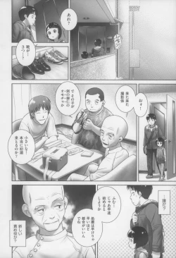 Page 8 of Sore ga Kanojo no Nozomu Koto