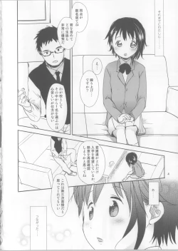 Page 3 of Onodera Kosaki wa Koushite Juken ni Seikou Shimashita.