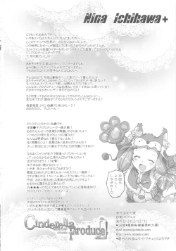 Page 29 of Cinderella Produce! L