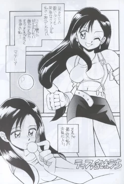 Page 15 of Shinuna Aerith