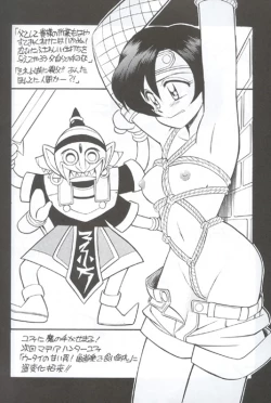 Page 20 of Shinuna Aerith