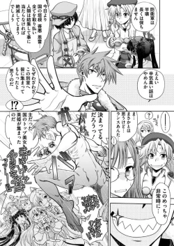 Page 3 of Rance 10Chapter 001