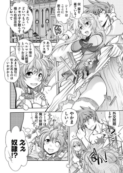 Page 6 of Rance 10Chapter 001