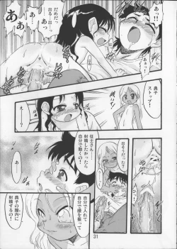 Page 30 of Nushi no Sumu Yama Dainanakan