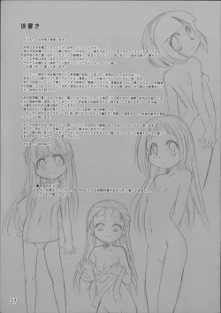 Page 36 of Nushi no Sumu Yama Dainanakan