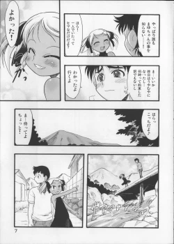 Page 6 of Nushi no Sumu Yama Dainanakan