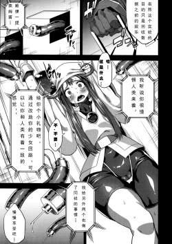 Page 12 of Hentai Marionette