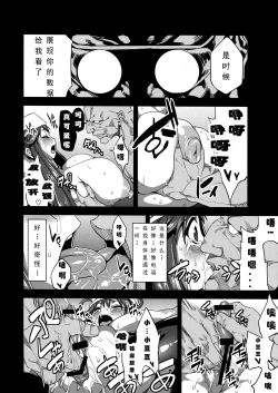 Page 15 of Hentai Marionette