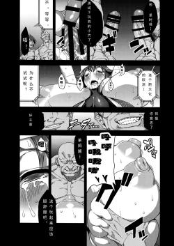 Page 16 of Hentai Marionette