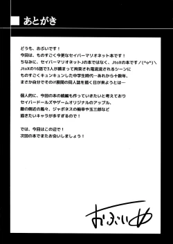 Page 25 of Hentai Marionette