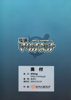 Page 26 of Hentai Marionette