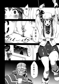 Page 3 of Hentai Marionette