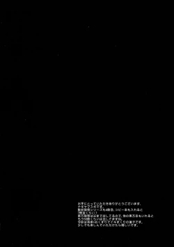 Page 3 of Hifuu Ryoujoku 4 Renko Okusuri Jikken