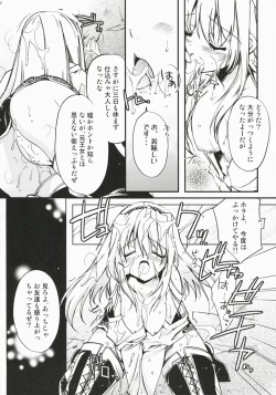 Page 16 of Brightness of The Sword