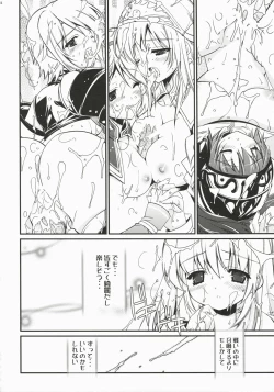 Page 24 of Brightness of The Sword