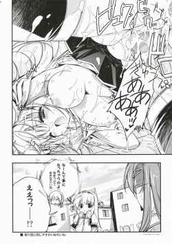 Page 28 of Brightness of The Sword