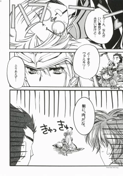 Page 52 of Brightness of The Sword