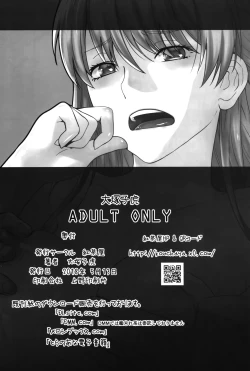 Page 32 of HONEY BLADE