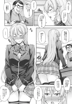 Page 31 of JK Alice no Erina JK