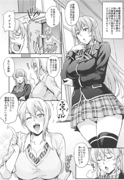 Page 59 of JK Alice no Erina JK