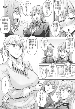 Page 5 of JK Alice no Erina JK