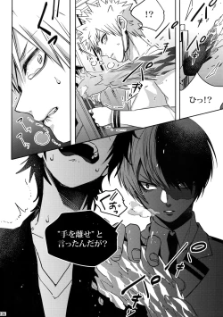 Page 105 of My Hero Collection!