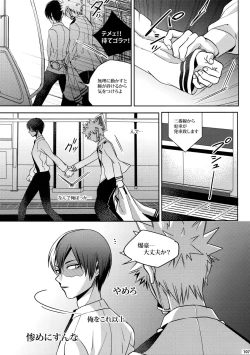 Page 106 of My Hero Collection!