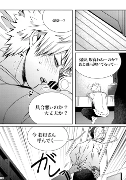 Page 109 of My Hero Collection!