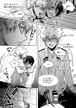 Page 111 of My Hero Collection!