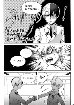 Page 132 of My Hero Collection!