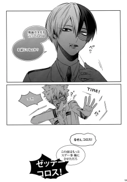 Page 134 of My Hero Collection!