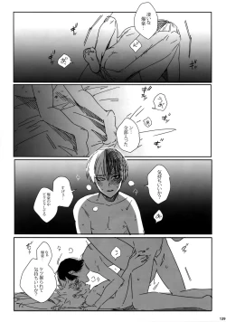 Page 138 of My Hero Collection!