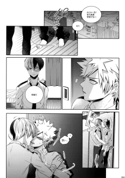 Page 32 of My Hero Collection!