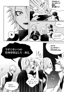 Page 71 of My Hero Collection!