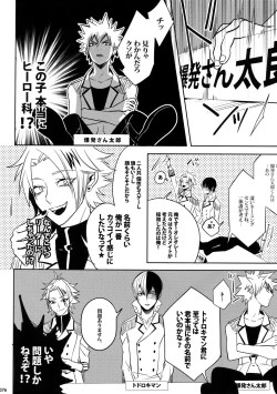 Page 75 of My Hero Collection!