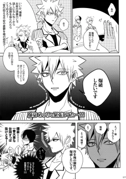 Page 76 of My Hero Collection!