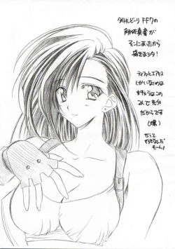 Page 2 of Soko Ni Kaitaishinsho ga Atta no sa