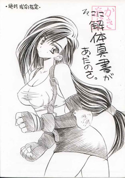 Download Soko Ni Kaitaishinsho ga Atta no sa